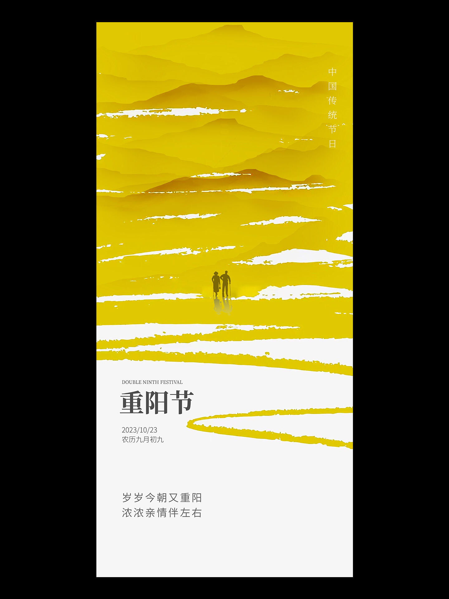 重阳节设计与故事!#雨田侃设计 #重阳海报#设计思维提升班 #CDR教程 #PS教程#版式设计