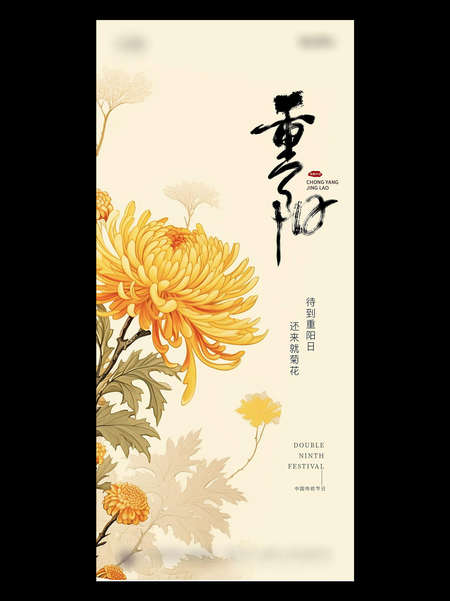 重阳节设计与故事!#雨田侃设计 #重阳海报#设计思维提升班 #CDR教程 #PS教程#版式设计