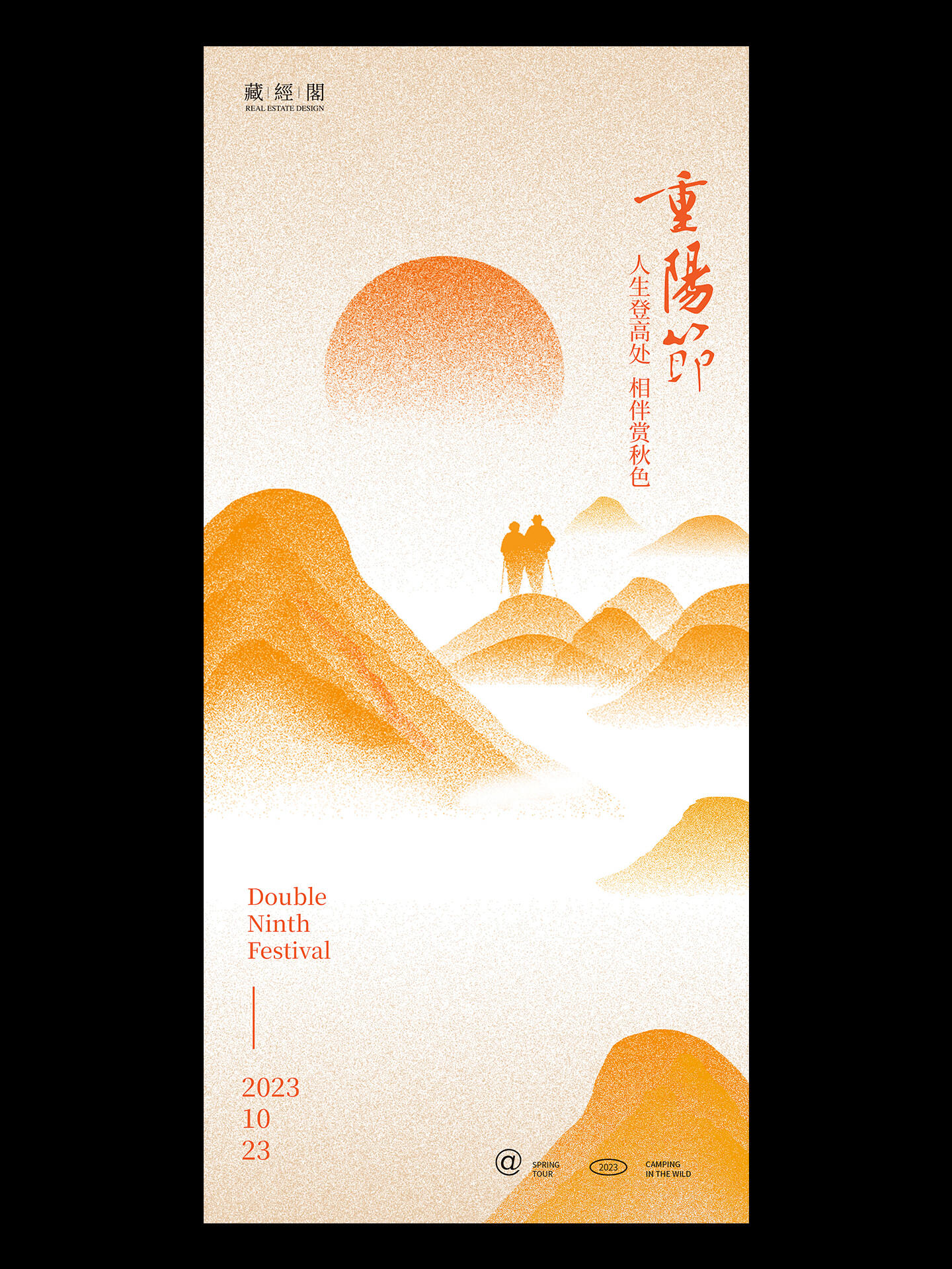 重阳节设计与故事!#雨田侃设计 #重阳海报#设计思维提升班 #CDR教程 #PS教程#版式设计