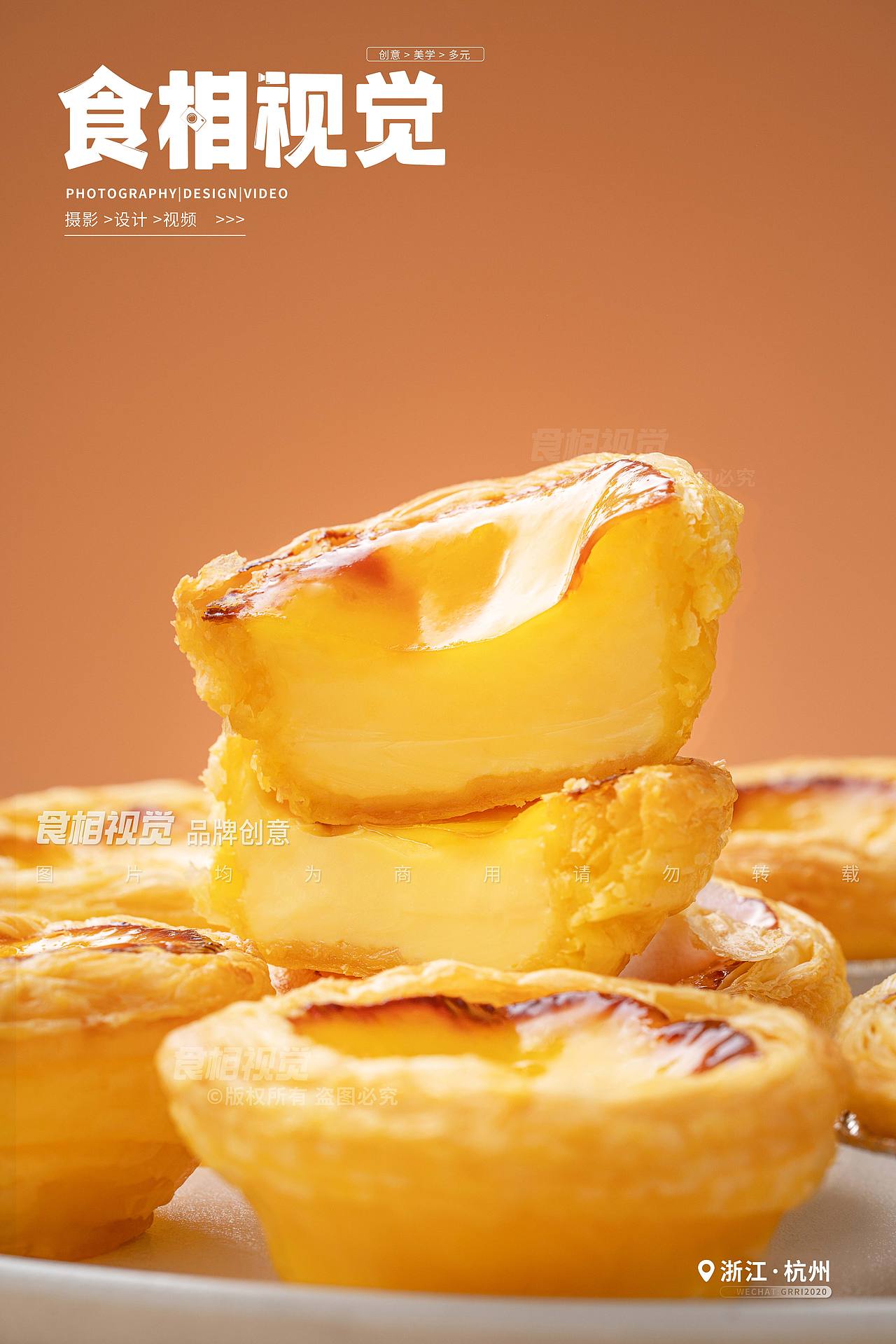 蛋挞拍摄｜创意美食摄影 杭州美食产品拍摄X食相视觉（图ZMzc4NjAxODUy） - 美食摄影 - 站酷设计师食相视觉原创素材 - 站酷ZCOOL