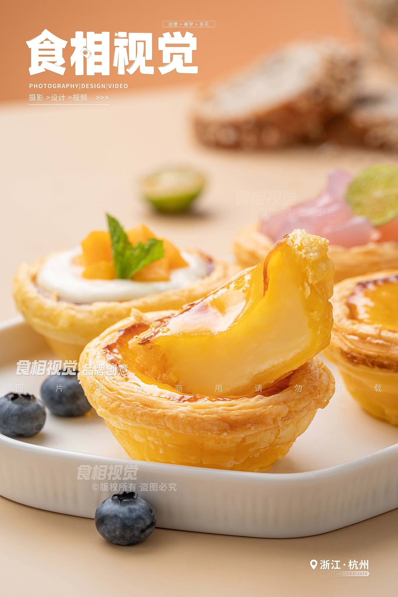 蛋挞拍摄｜创意美食摄影 杭州美食产品拍摄X食相视觉（图ZMzc4NjAxODY4） - 美食摄影 - 站酷设计师食相视觉原创素材 - 站酷ZCOOL