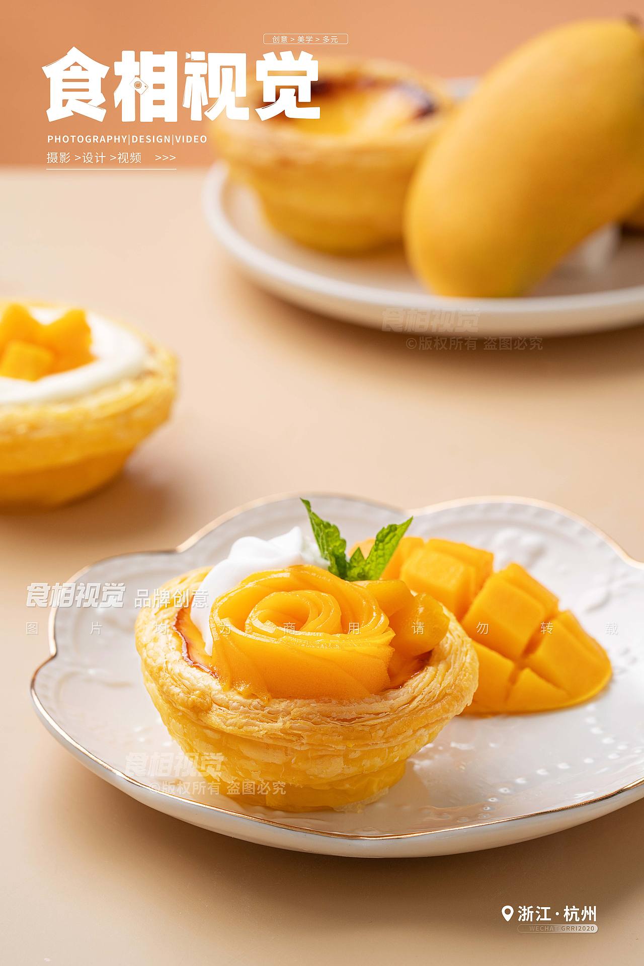 蛋挞拍摄｜创意美食摄影 杭州美食产品拍摄X食相视觉（图ZMzc4NjAxODky） - 美食摄影 - 站酷设计师食相视觉原创素材 - 站酷ZCOOL