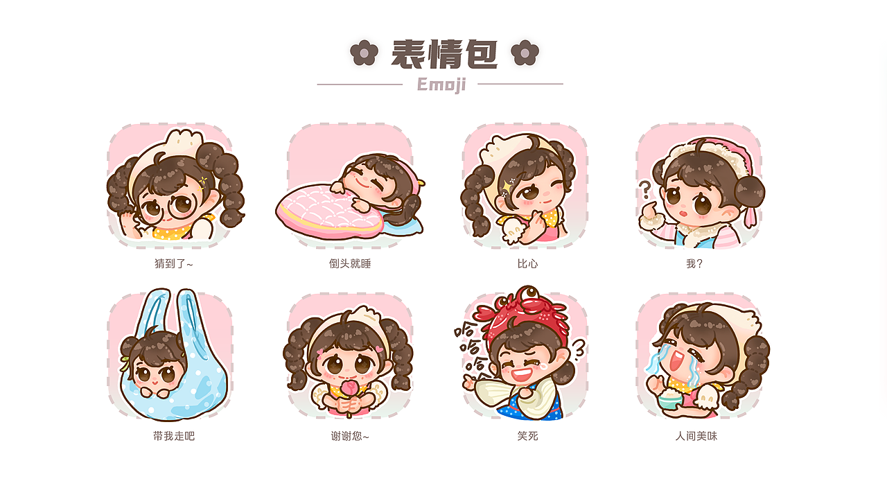 中华美食形象Alan“小阿澜” || IP设计