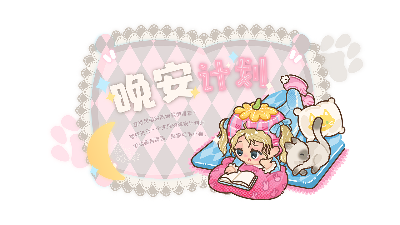 中华美食形象Alan“小阿澜” || IP设计