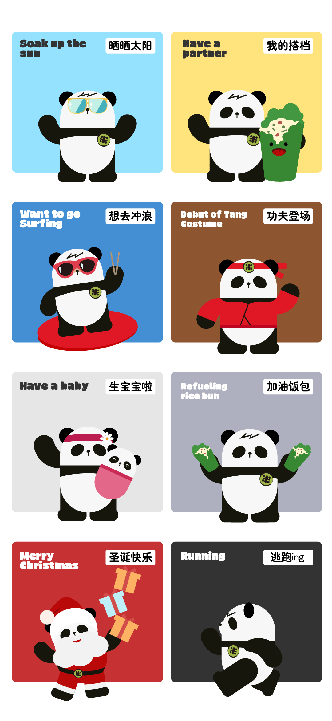 一捧饭团IP-熊猫团团（图ZMzc4NjA2NzQ0） - 品牌 - 站酷设计师闪光的Flash原创素材 - 站酷ZCOOL