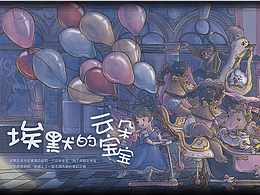 埃默的云朵寶寶 || 原創(chuàng)插畫