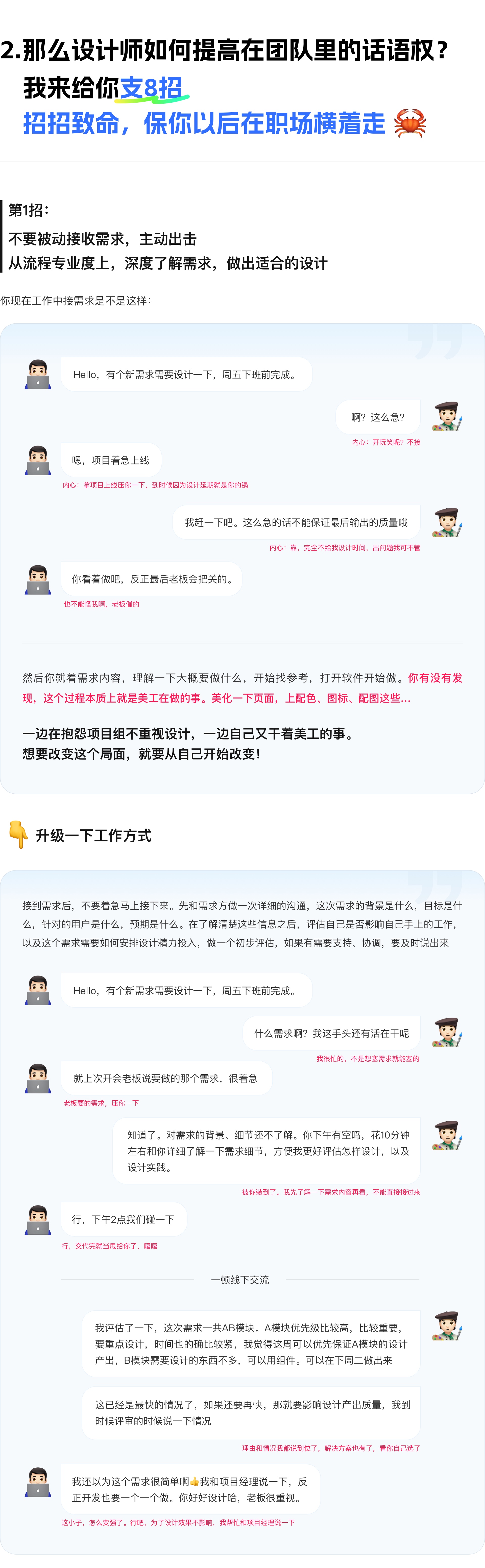 设计师如何提升在团队的话语权？（图ZMTQ5MzAxMzI=） - 观点 - 站酷设计师设计师三金原创素材 - 站酷ZCOOL