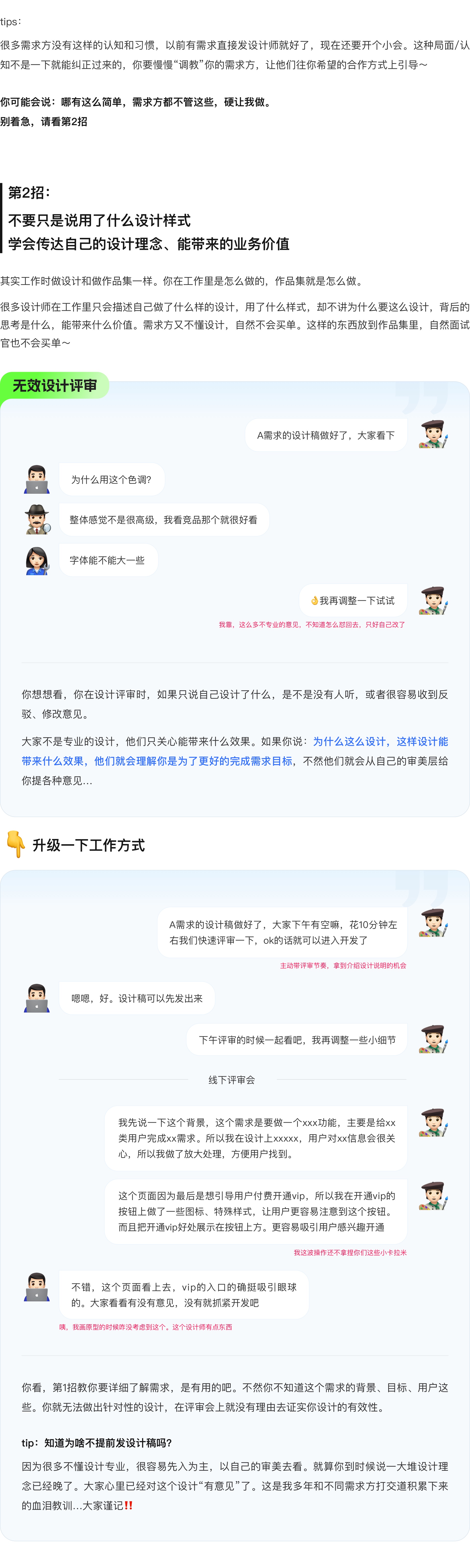 设计师如何提升在团队的话语权？（图ZMTQ5MzAxMzY=） - 观点 - 站酷设计师设计师三金原创素材 - 站酷ZCOOL