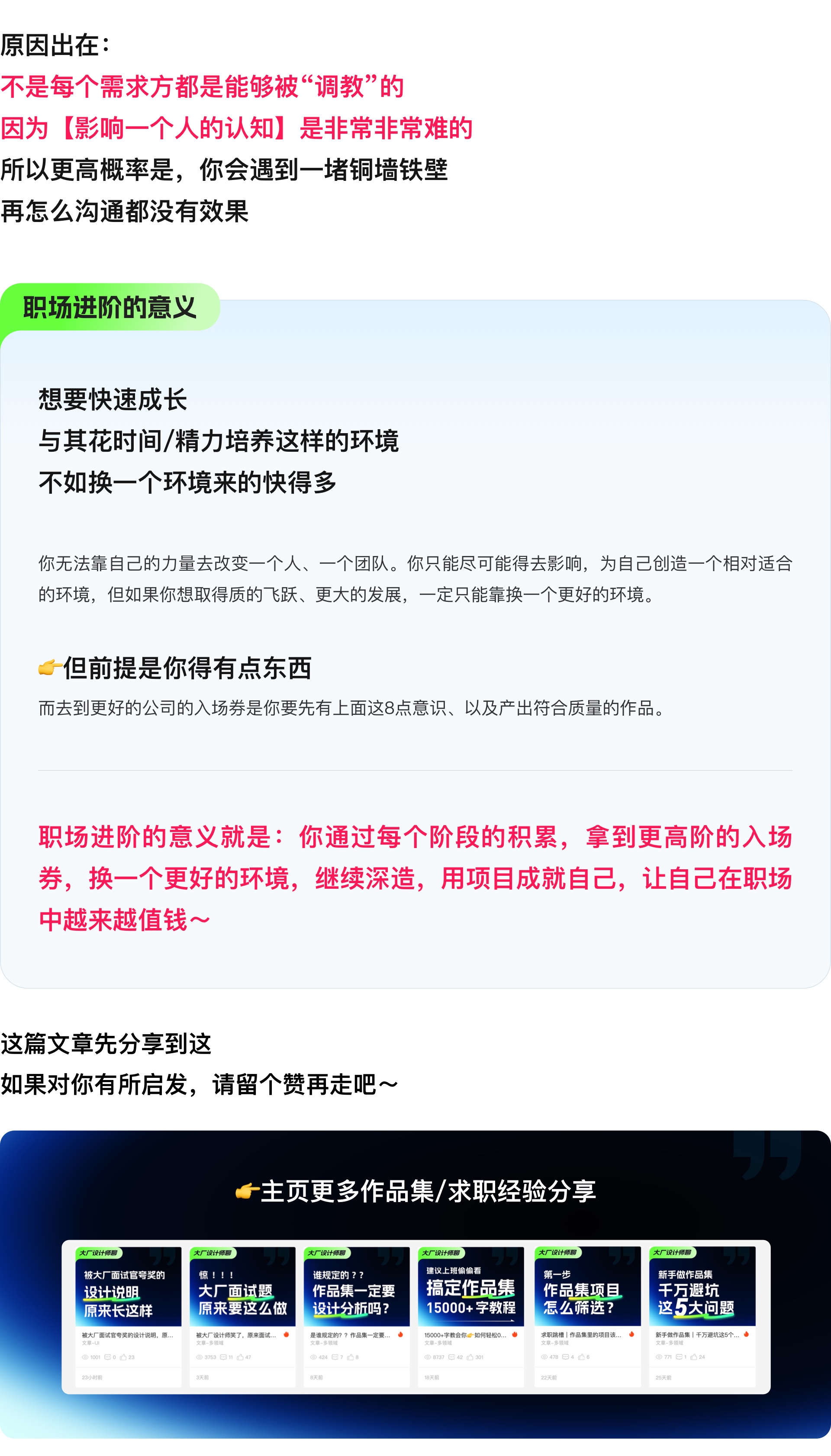 设计师如何提升在团队的话语权？（图ZMTQ5MzAxNTI=） - 观点 - 站酷设计师设计师三金原创素材 - 站酷ZCOOL