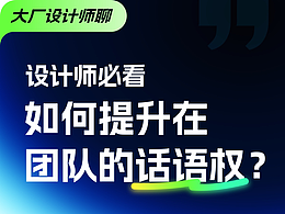 职场江湖
