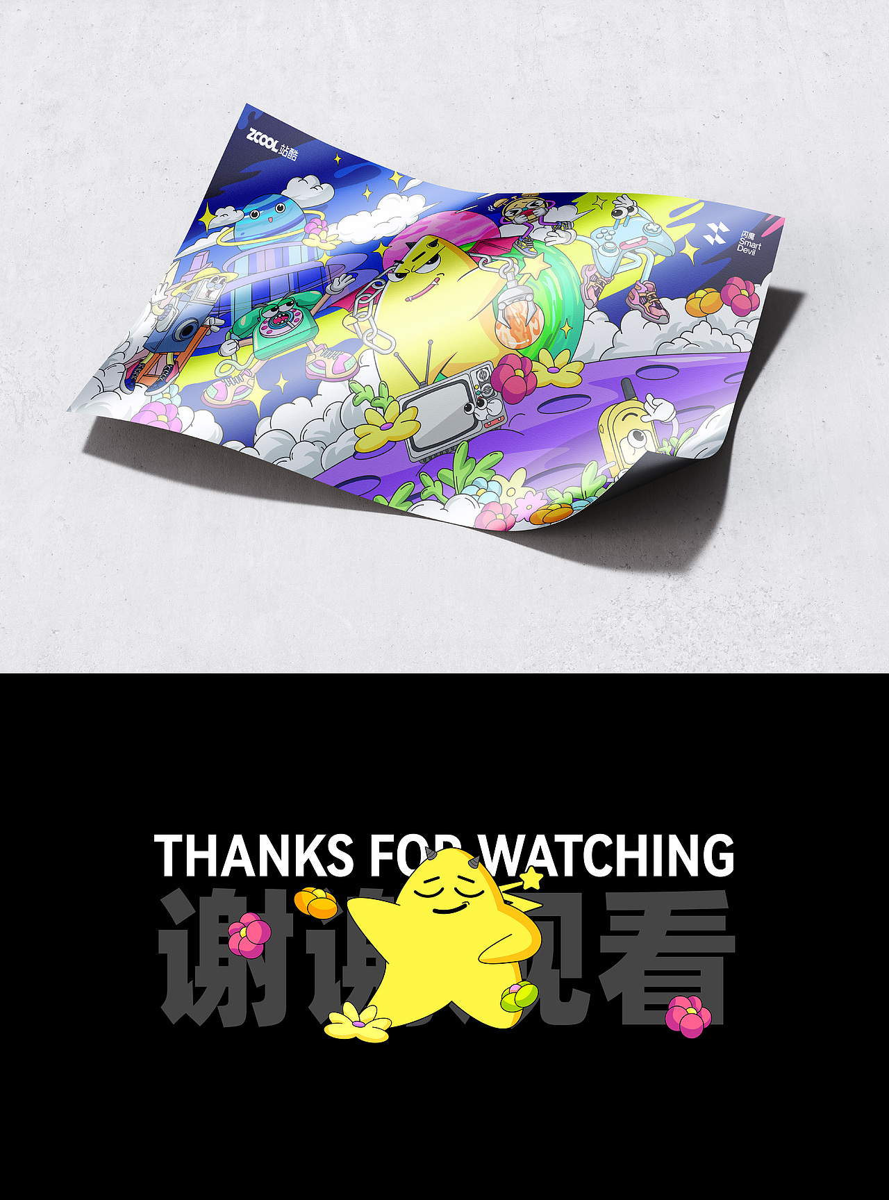 魔星追“机”星域奇妙夜