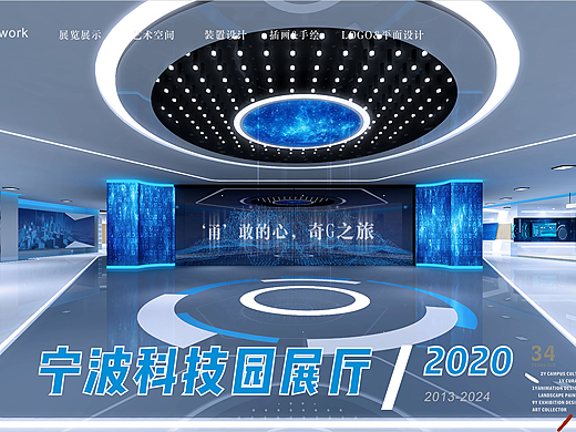科技展厅空间设计方案