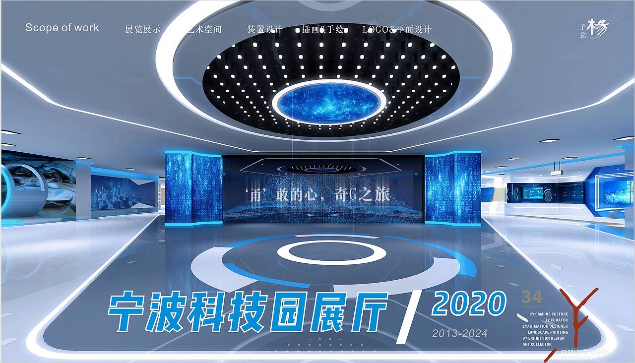 科技展厅空间设计方案（图ZMzc4NjA5OTQ0） - 展陈设计 - 站酷设计师杨子龙原创素材 - 站酷ZCOOL