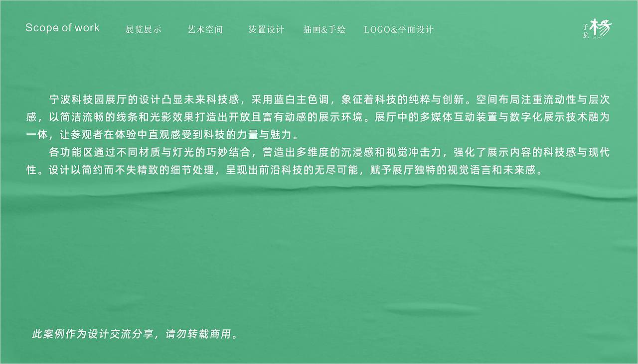 科技展厅空间设计方案（图ZMzc4NjA5OTQ4） - 展陈设计 - 站酷设计师杨子龙原创素材 - 站酷ZCOOL