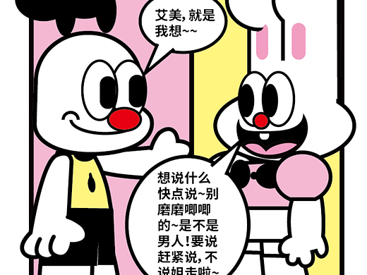 百变公司46-48