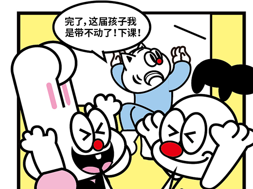 百变公司52-54