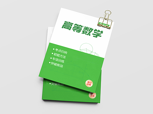 教材封面