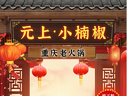 直播貼片設(shè)計