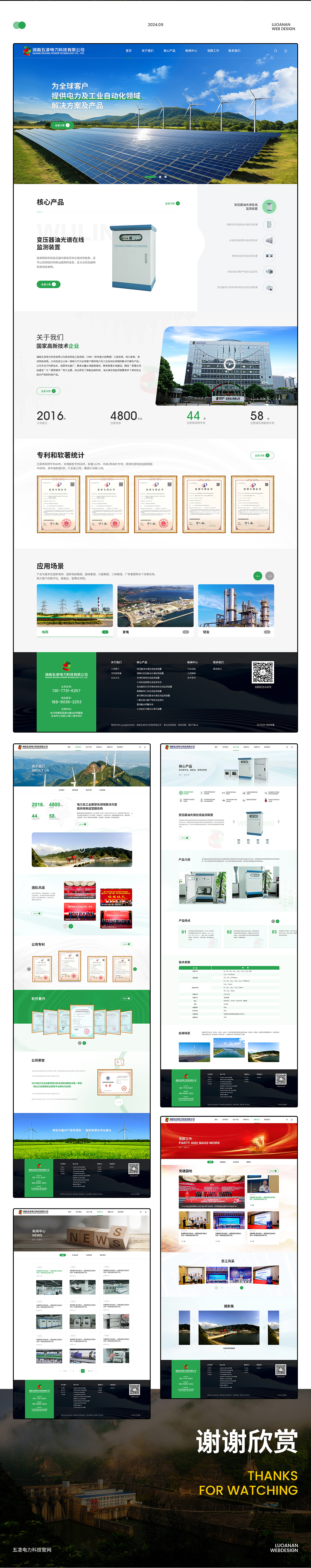 2024年9月份案例合集2