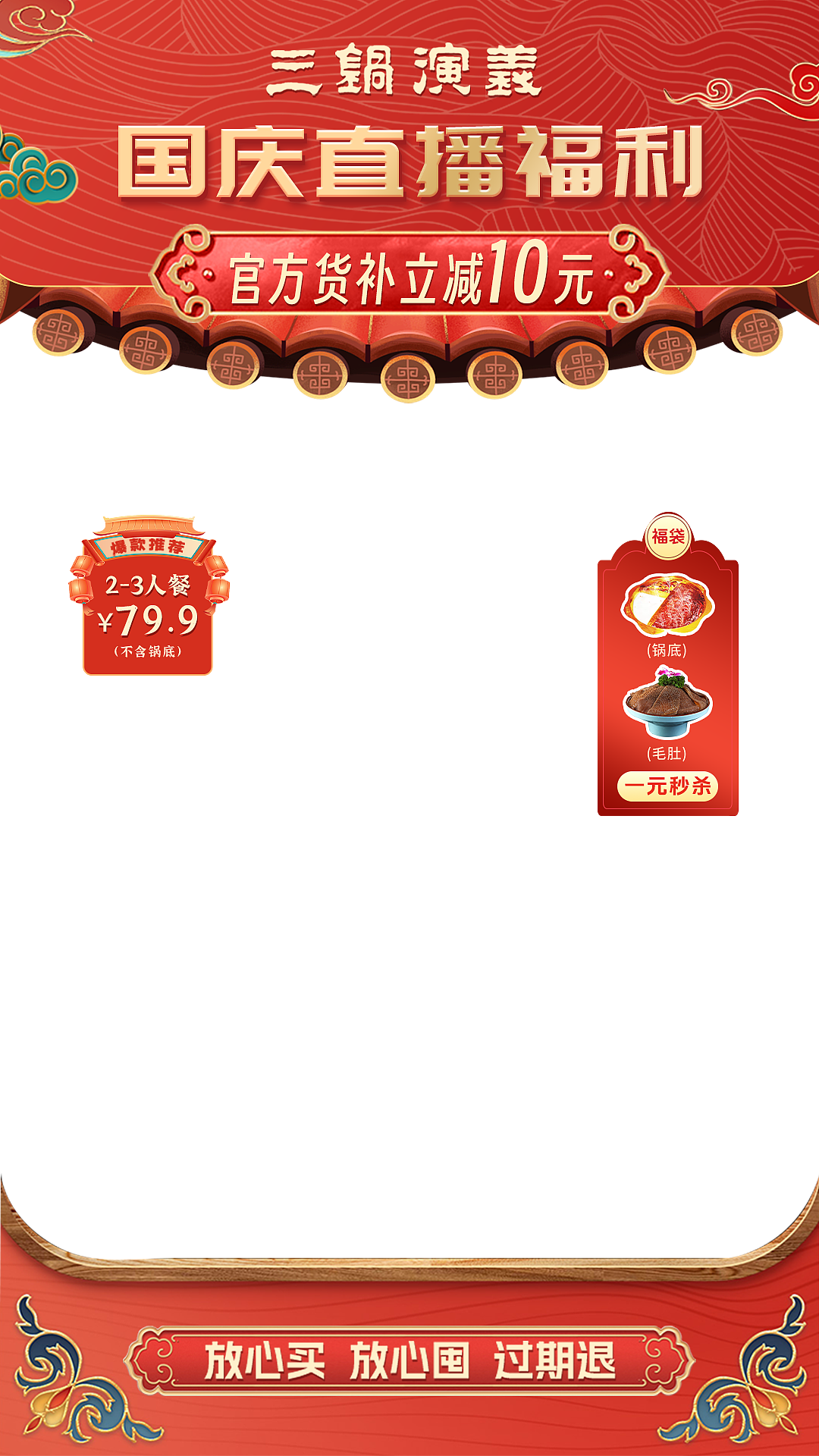 直播貼片設(shè)計(jì)（圖ZMzc4NjE0ODg0） - 其他平面 - 站酷設(shè)計(jì)師阿琳小仙女原創(chuàng)素材 - 站酷ZCOOL