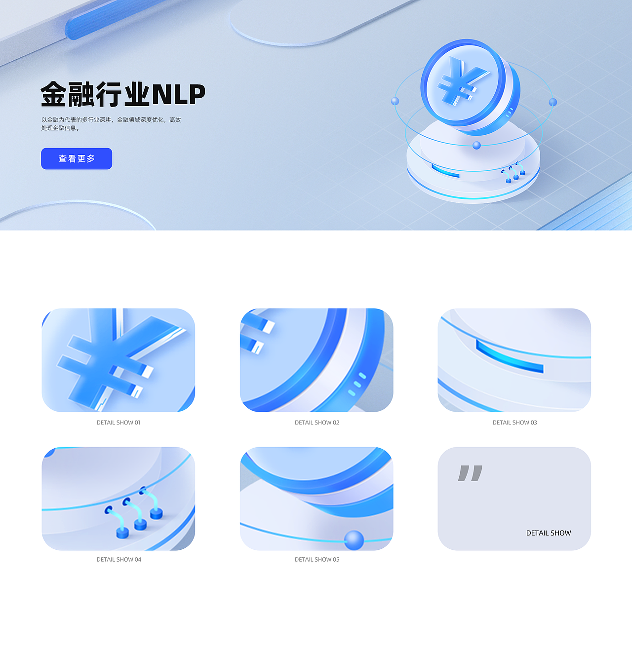 澜舟科技官网 网页视觉UI升级 | 项目总结（图ZMzc4NjEzNzEy） - 其他UI - 站酷设计师尤尼卡Eureka原创素材 - 站酷ZCOOL