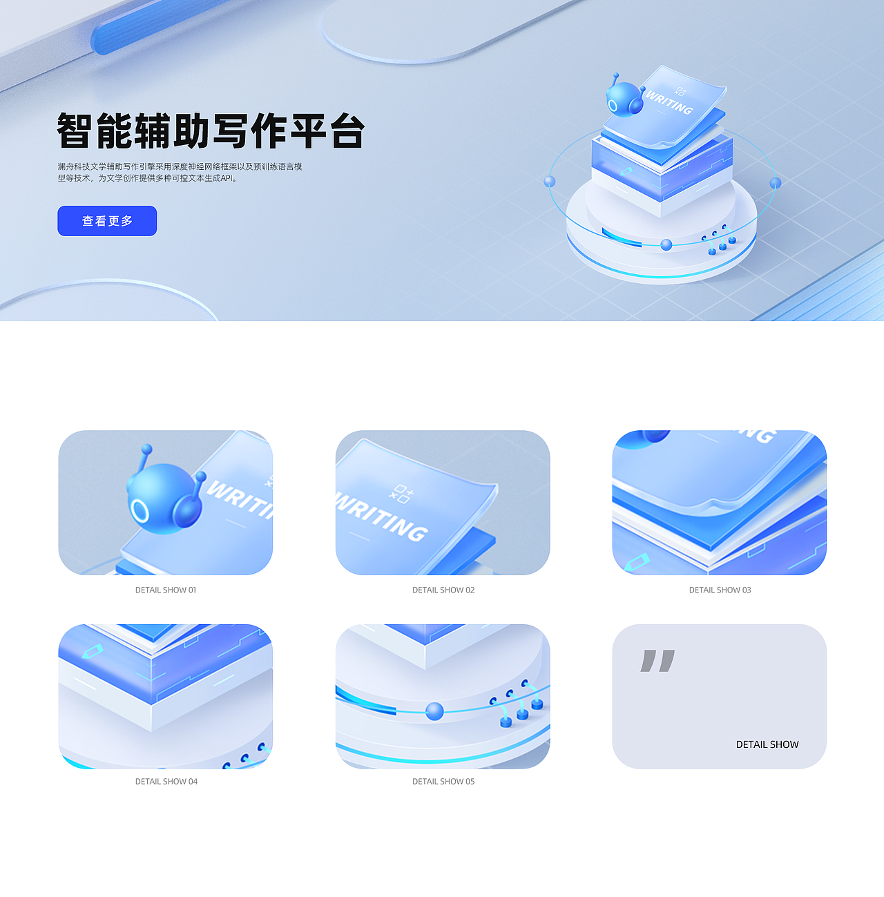 澜舟科技官网 网页视觉UI升级 | 项目总结（图ZMzc4NjEzNzI0） - 其他UI - 站酷设计师尤尼卡Eureka原创素材 - 站酷ZCOOL