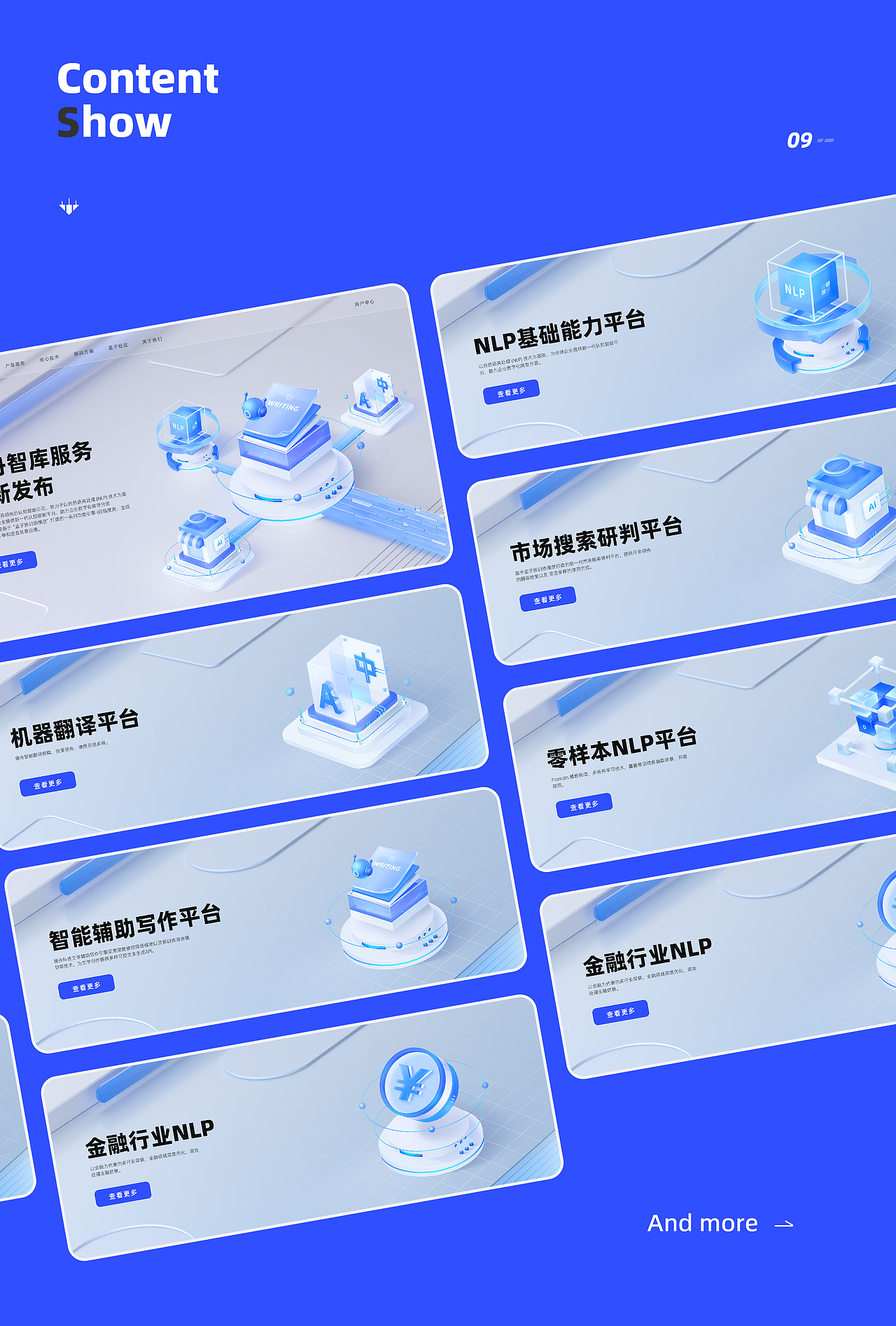 澜舟科技官网 网页视觉UI升级 | 项目总结（图ZMzc4NjEzNzUy） - 其他UI - 站酷设计师尤尼卡Eureka原创素材 - 站酷ZCOOL