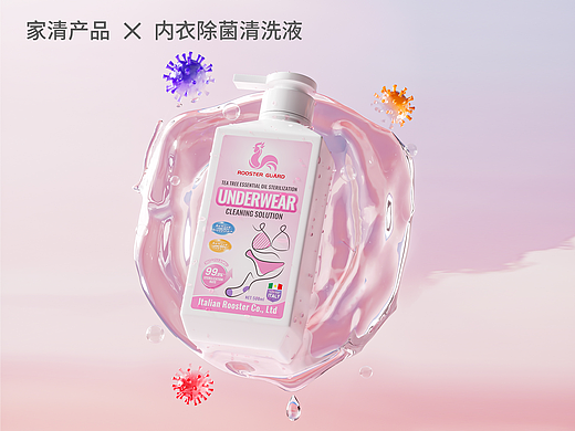 【家清产品】内衣物除菌清洁剂 × 详情页视觉设计