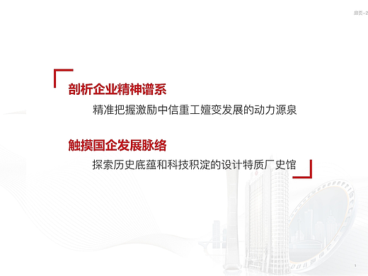 厂史馆