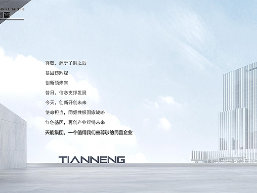 企业科技馆