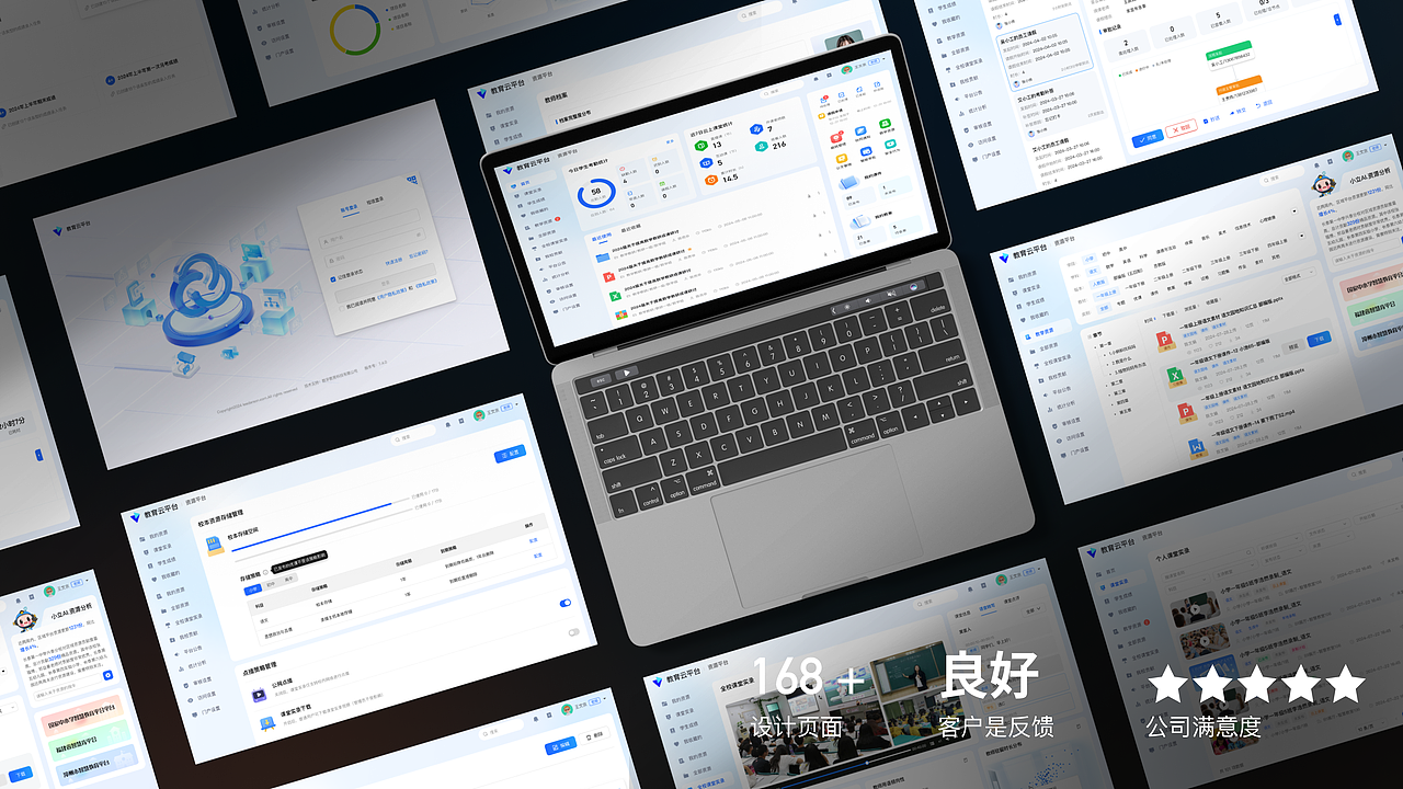 教育云平台（图ZMzc4NjIwMjEy） - 软件界面 - 站酷设计师老夫的小咸鱼原创素材 - 站酷ZCOOL