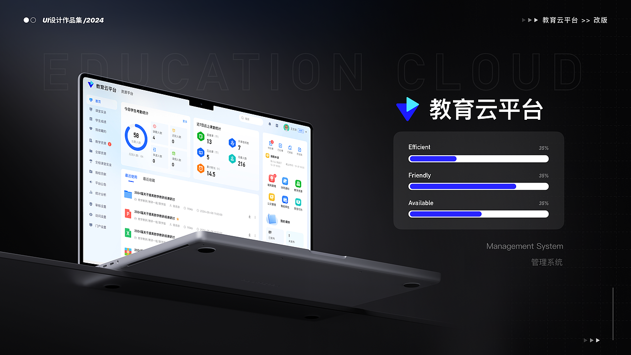 教育云平台（图ZMzc4NjIwMTU2） - 软件界面 - 站酷设计师老夫的小咸鱼原创素材 - 站酷ZCOOL