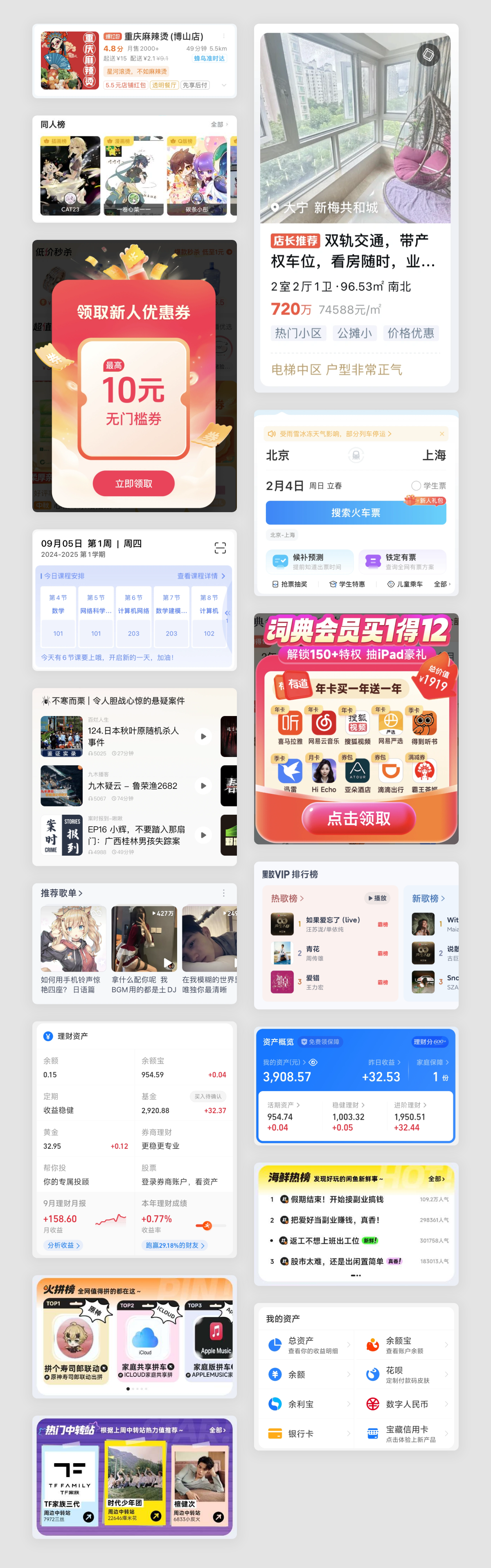 今天浅浅总结一下卡片式设计~（图ZMTQ5MzAyOTI=） - 观点 - 站酷设计师叉烧鱼_原创素材 - 站酷ZCOOL