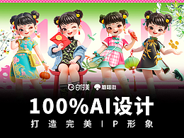AIGC视觉案例
