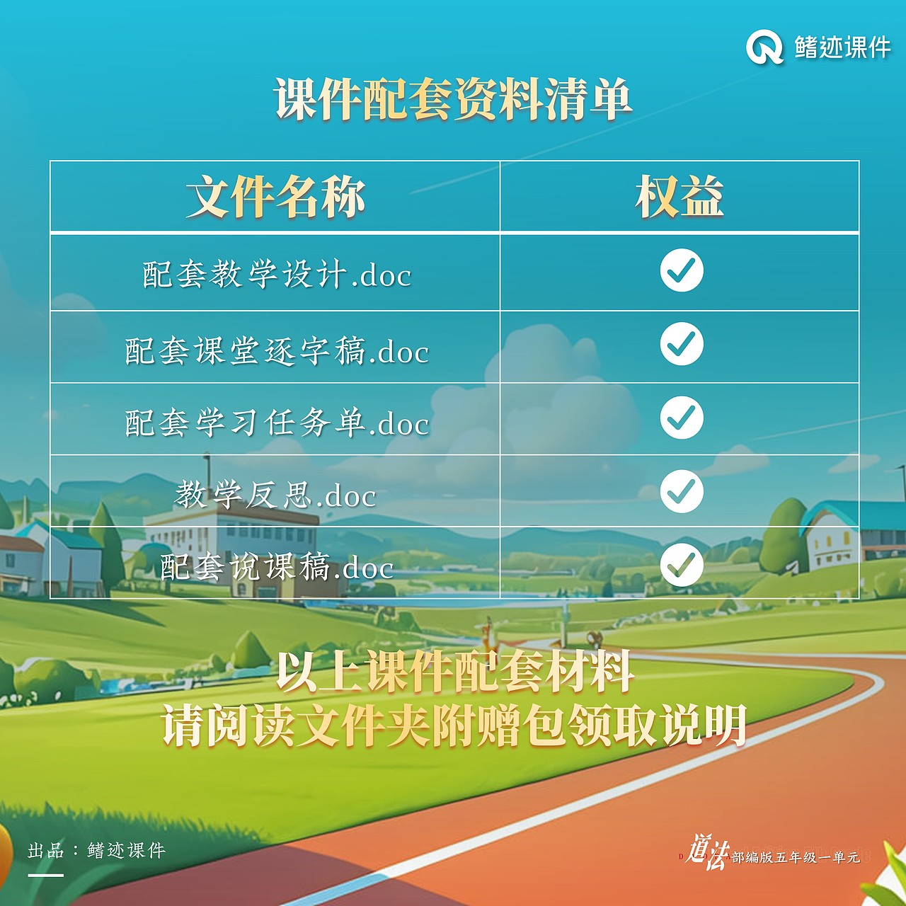 小学道法《主动拒绝烟酒与毒品》公开课课件