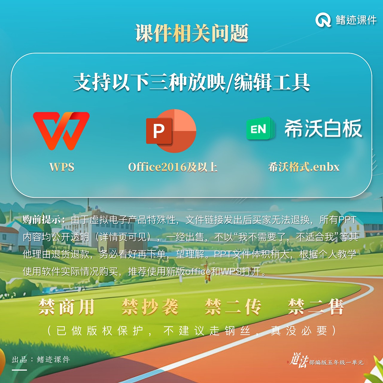 小学道法《主动拒绝烟酒与毒品》公开课课件