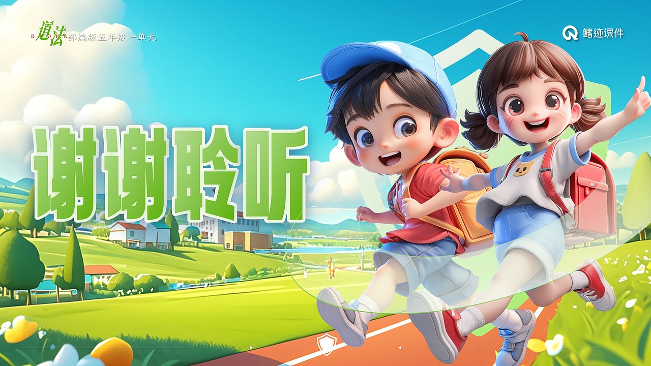 小学道法《主动拒绝烟酒与毒品》公开课课件