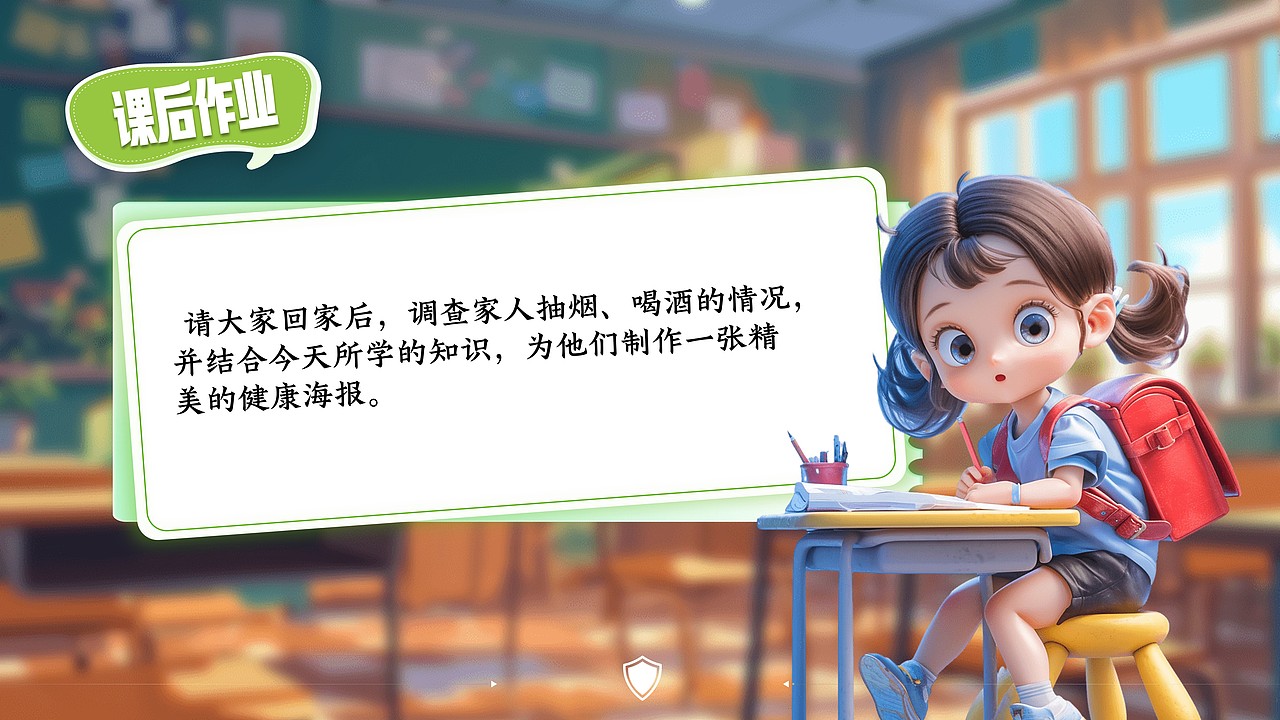 小学道法《主动拒绝烟酒与毒品》公开课课件