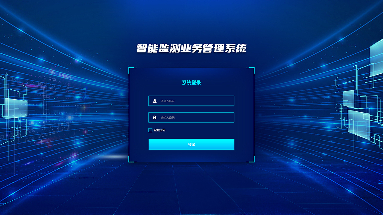 登录页汇集