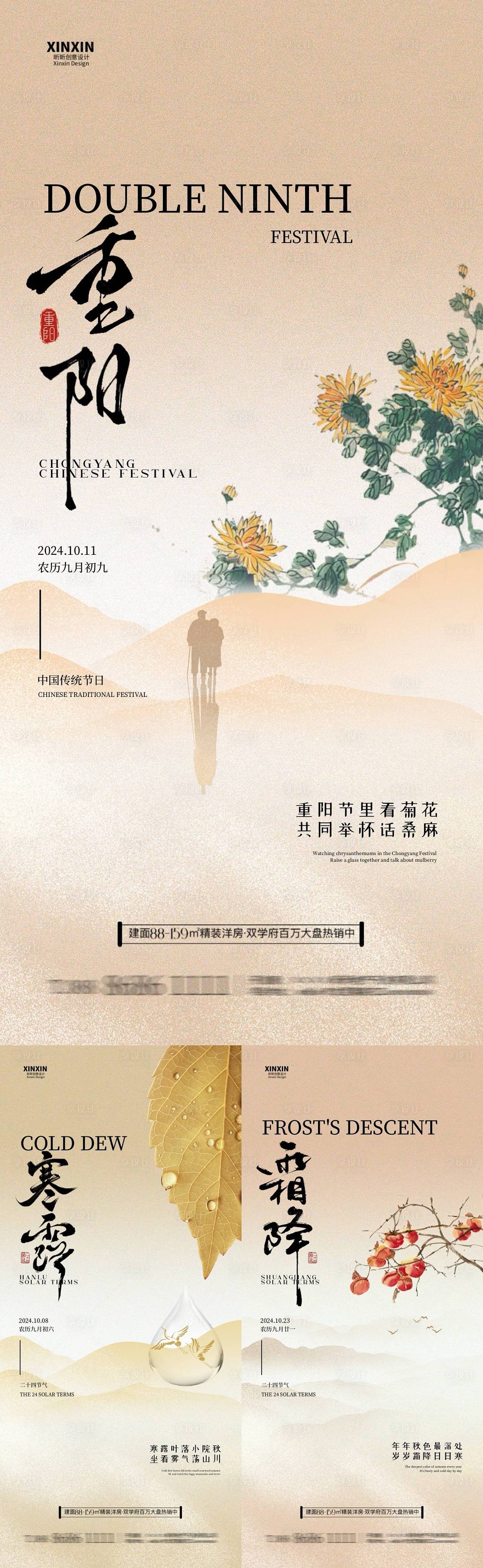 重阳节海报（图ZMzc4NjI3NDEy） - 海报 - 站酷设计师Z560377876原创素材 - 站酷ZCOOL
