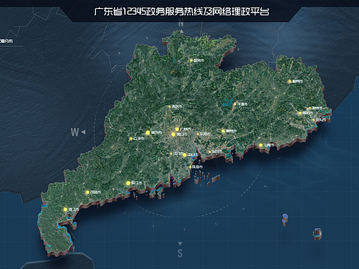 广东省12345政务服务热线及网络理政平台