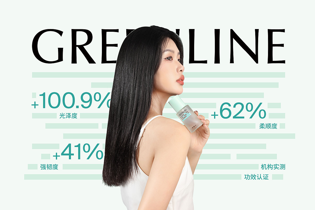 《Greenline青植元》品牌设计——专注植萃功效