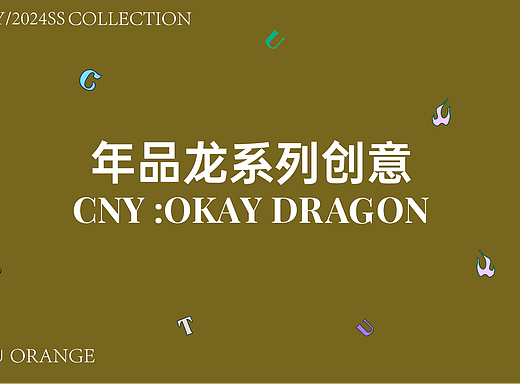 CNY新年龙年胶囊系列-VICUTU