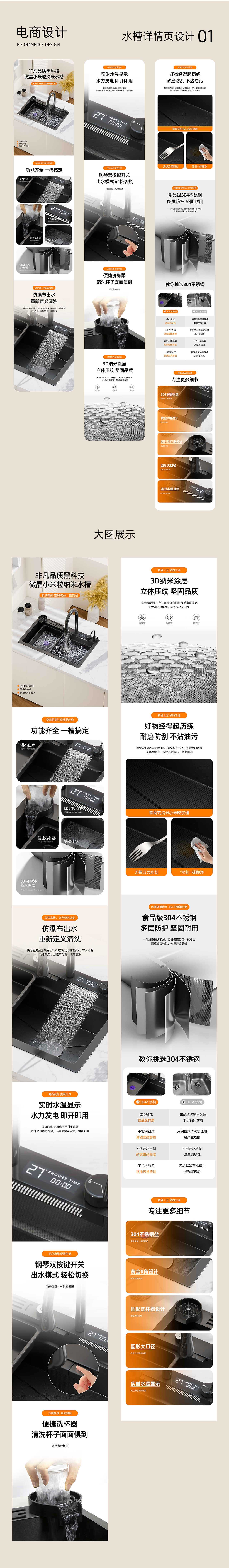 详情页设计合集X2