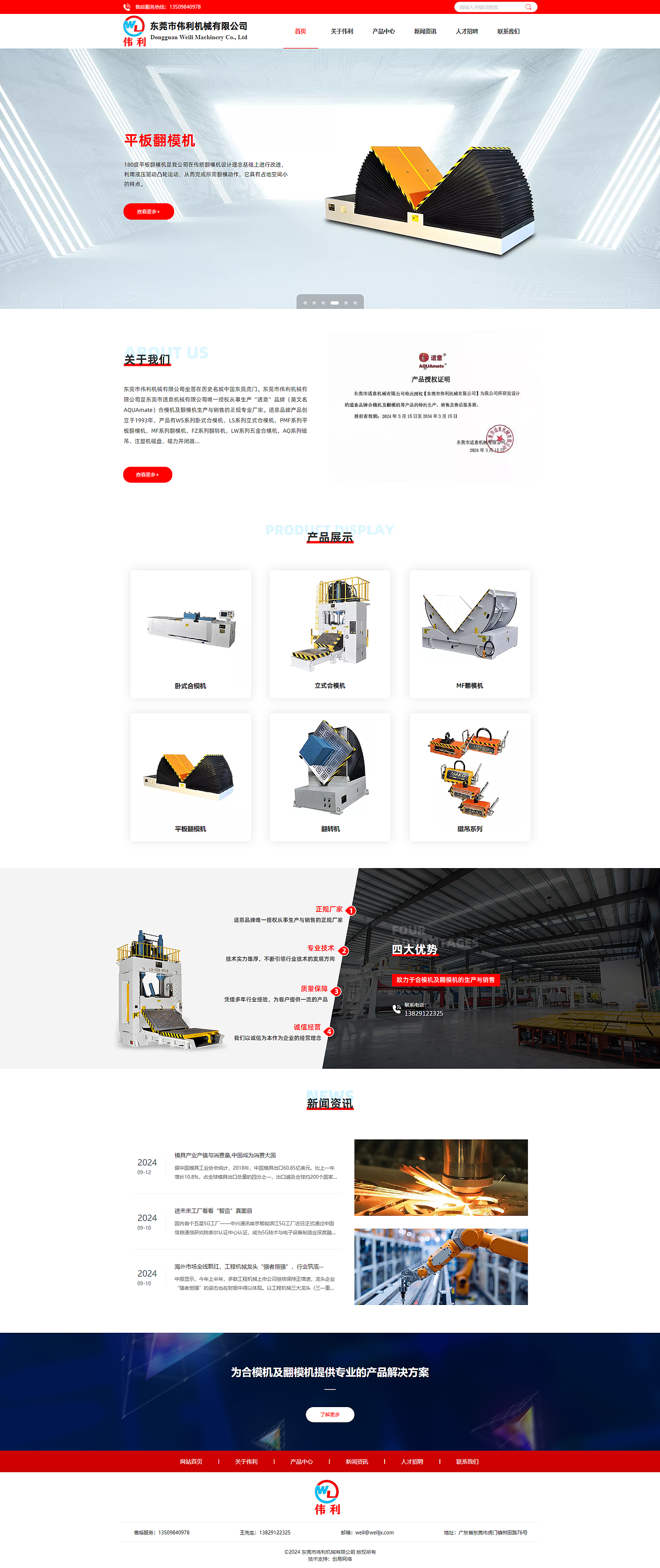 2024部分企業(yè)官網(wǎng)（圖ZMzc4NjMwMjQ0） - 企業(yè)官網(wǎng) - 站酷設(shè)計(jì)師miss葉1990原創(chuàng)素材 - 站酷ZCOOL