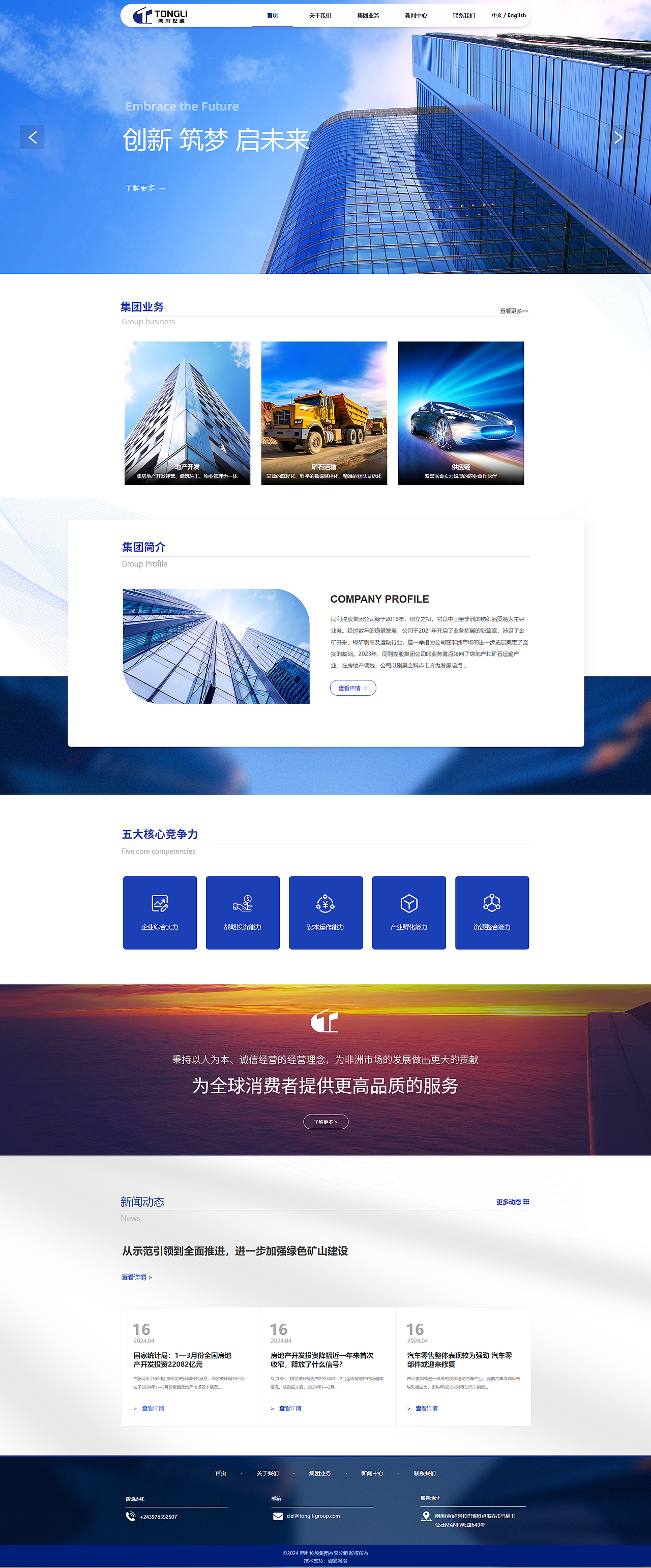 2024部分企業(yè)官網(wǎng)（圖ZMzc4NjMwMjQw） - 企業(yè)官網(wǎng) - 站酷設(shè)計(jì)師miss葉1990原創(chuàng)素材 - 站酷ZCOOL