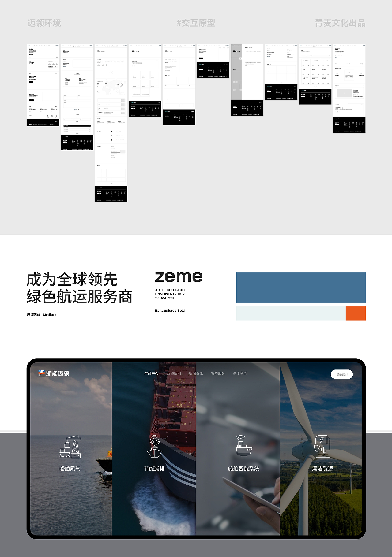 青麦文化X迈领环境（图ZMzc4NjMzNDcy） - 企业官网 - 站酷设计师Qinm_Studio原创素材 - 站酷ZCOOL