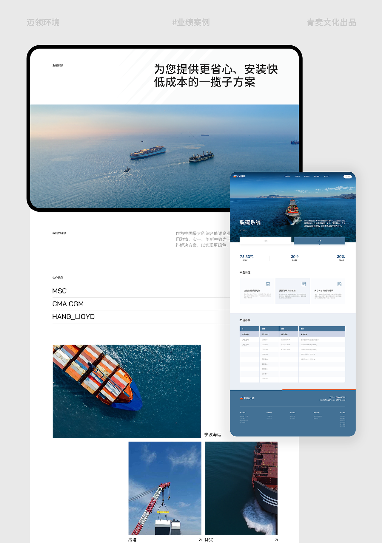 青麦文化X迈领环境（图ZMzc4NjMzNDY4） - 企业官网 - 站酷设计师Qinm_Studio原创素材 - 站酷ZCOOL