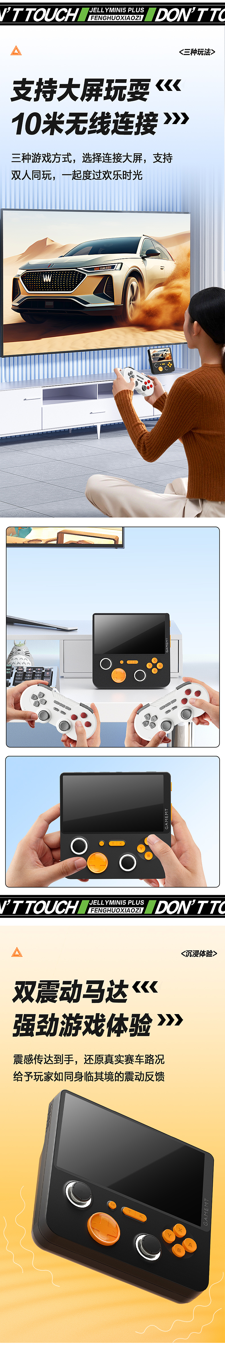 游戏掌机详情页（图ZMzc4NjM0NDYw） - 电商 - 站酷设计师创鱼视觉原创素材 - 站酷ZCOOL