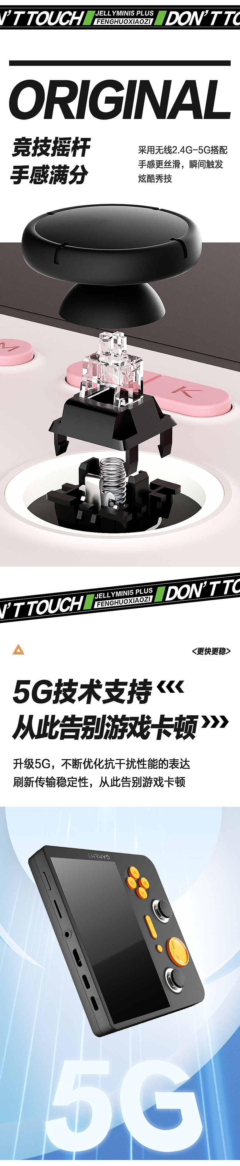 游戏掌机详情页（图ZMzc4NjM0NDY4） - 电商 - 站酷设计师创鱼视觉原创素材 - 站酷ZCOOL